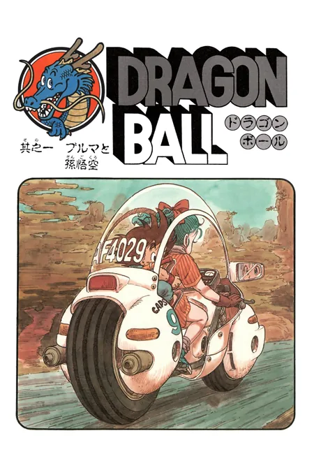 Dragon Ball Manga Cover